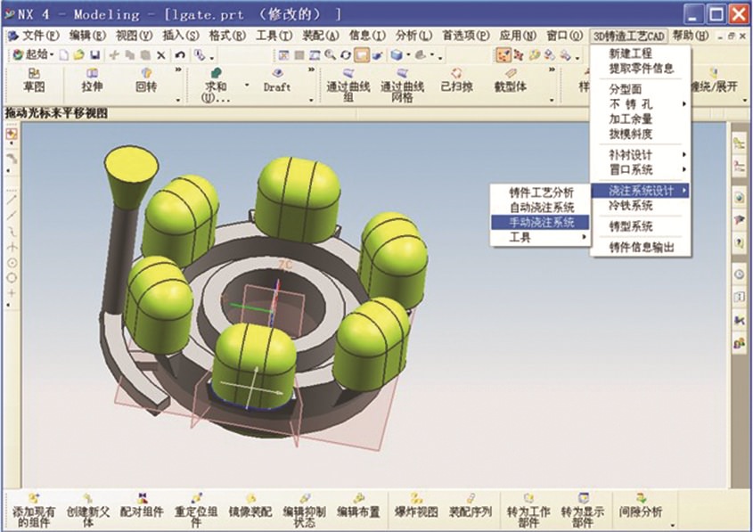 產品三維模具建立